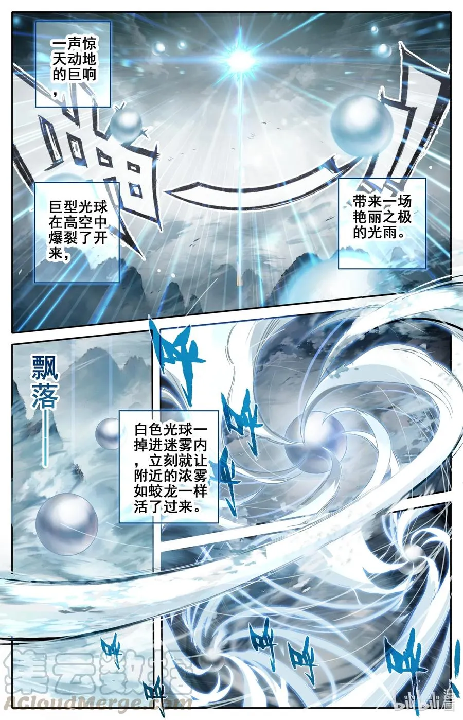 096 月阳宝珠 第13页