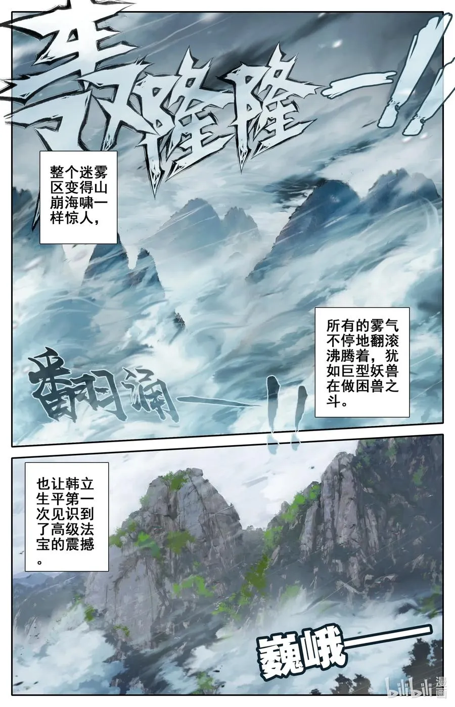 096 月阳宝珠 第14页