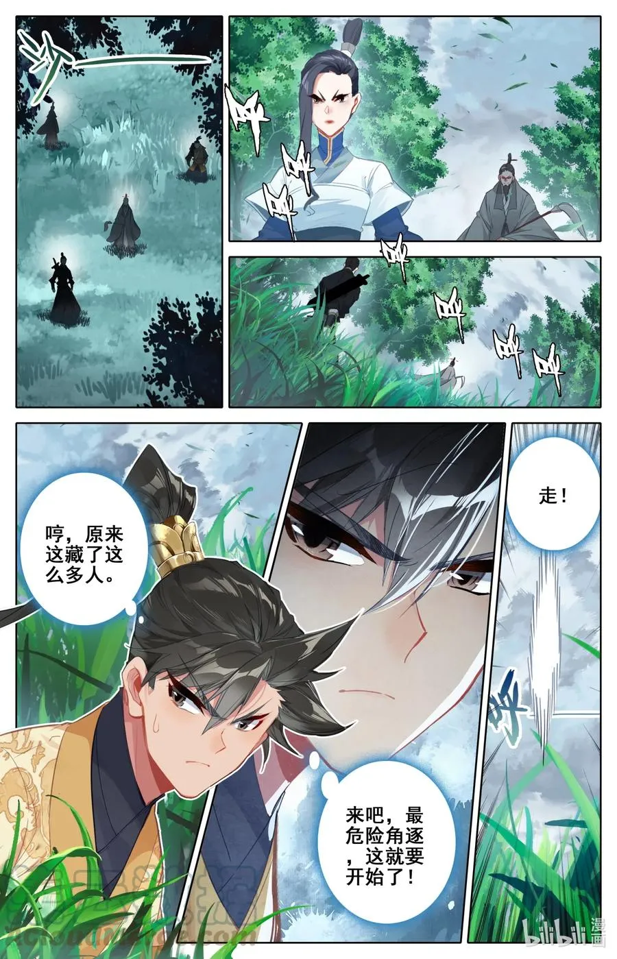 096 月阳宝珠 第15页