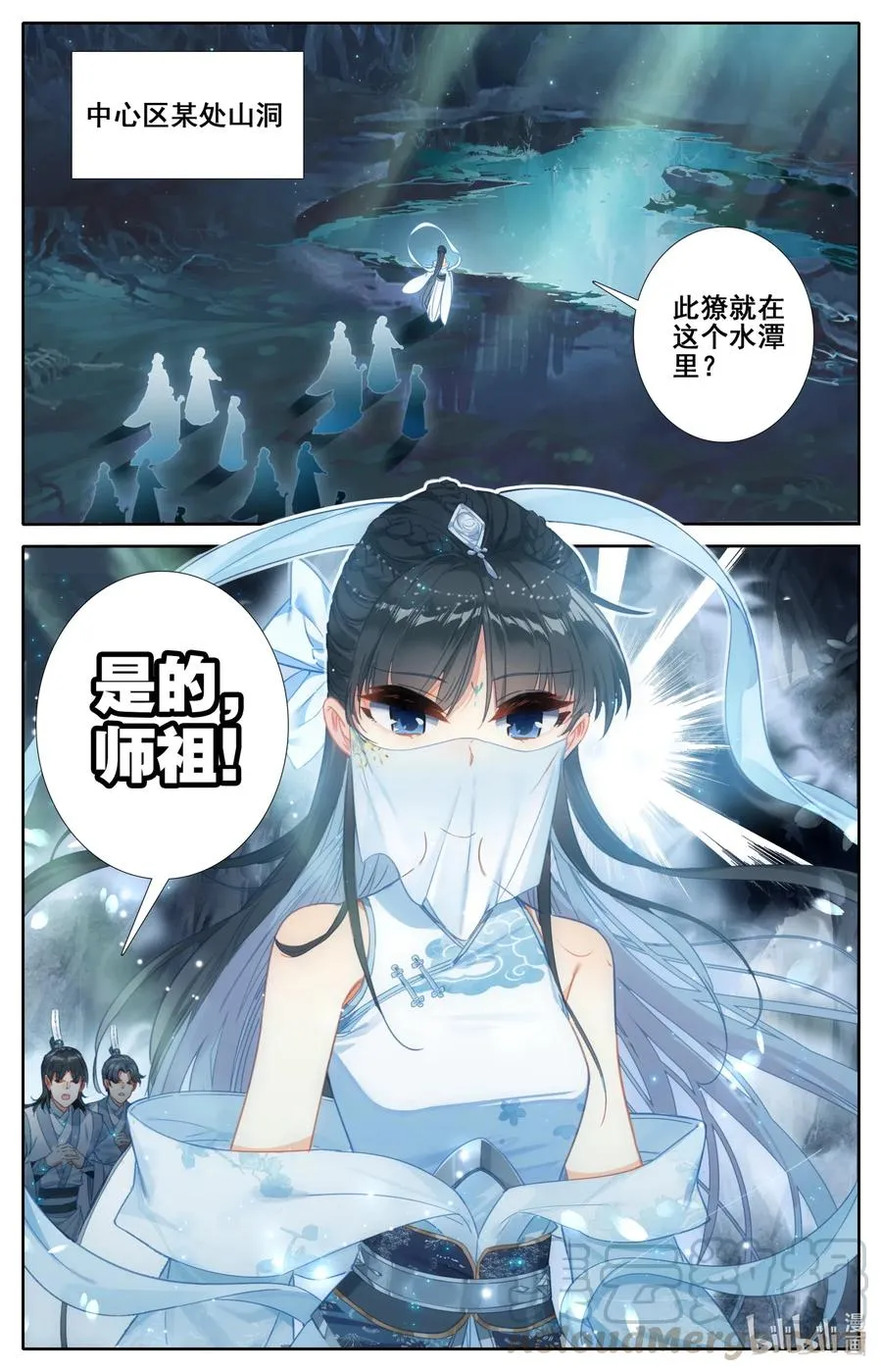 096 月阳宝珠 第17页