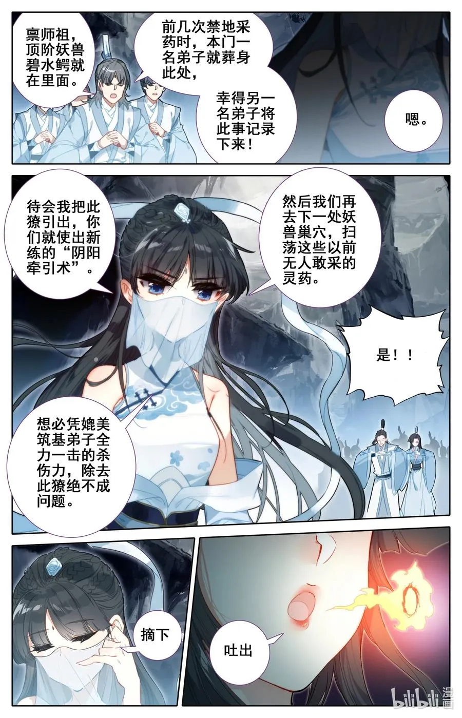097 秘洞探宝 第2页