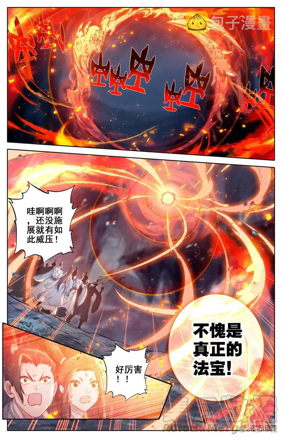 097 秘洞探宝 第3页