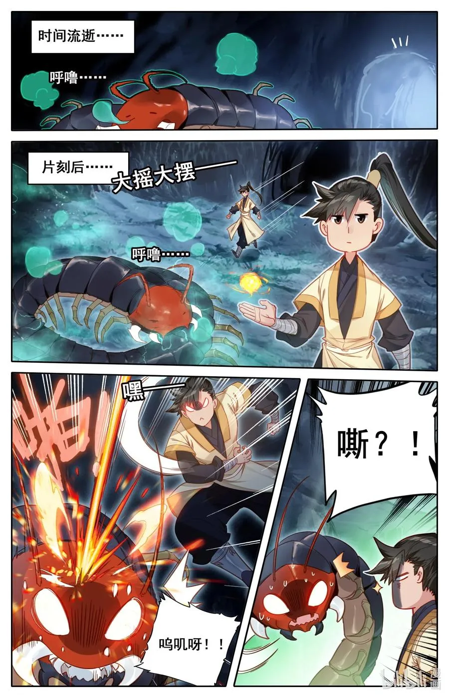 097 秘洞探宝 第10页