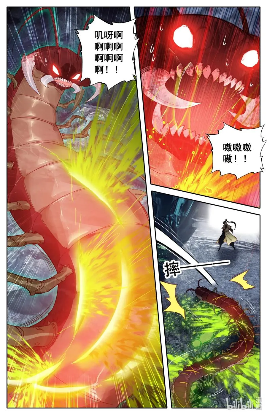 097 秘洞探宝 第14页