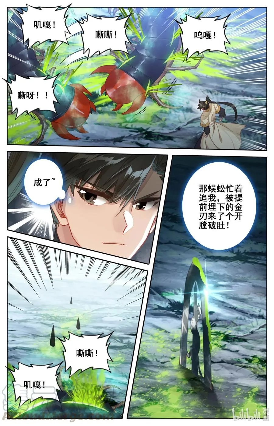 097 秘洞探宝 第15页