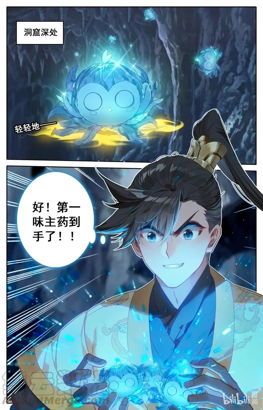 097 秘洞探宝 第17页