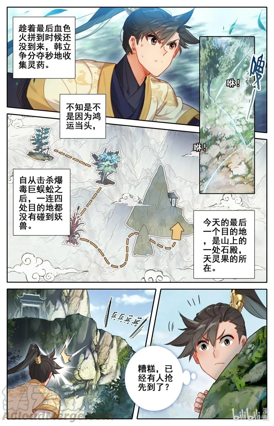 098 银剑！ 第3页