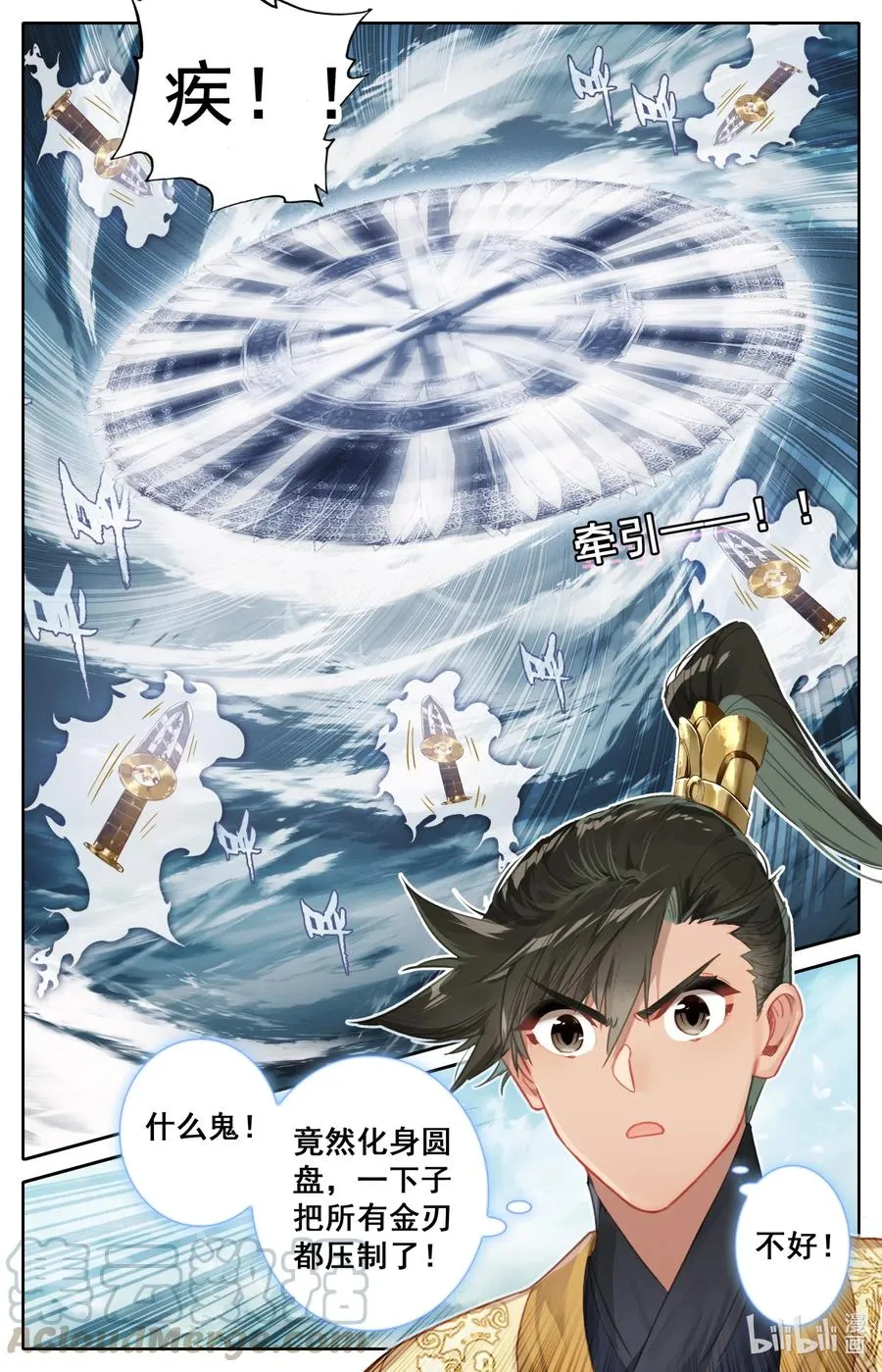 098 银剑！ 第9页