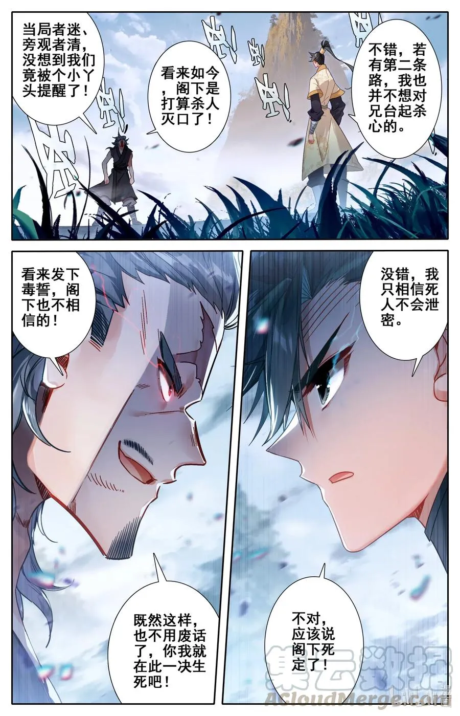 098 银剑！ 第15页
