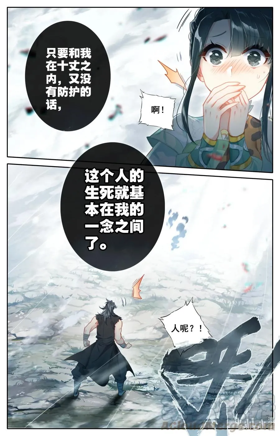 098 银剑！ 第17页