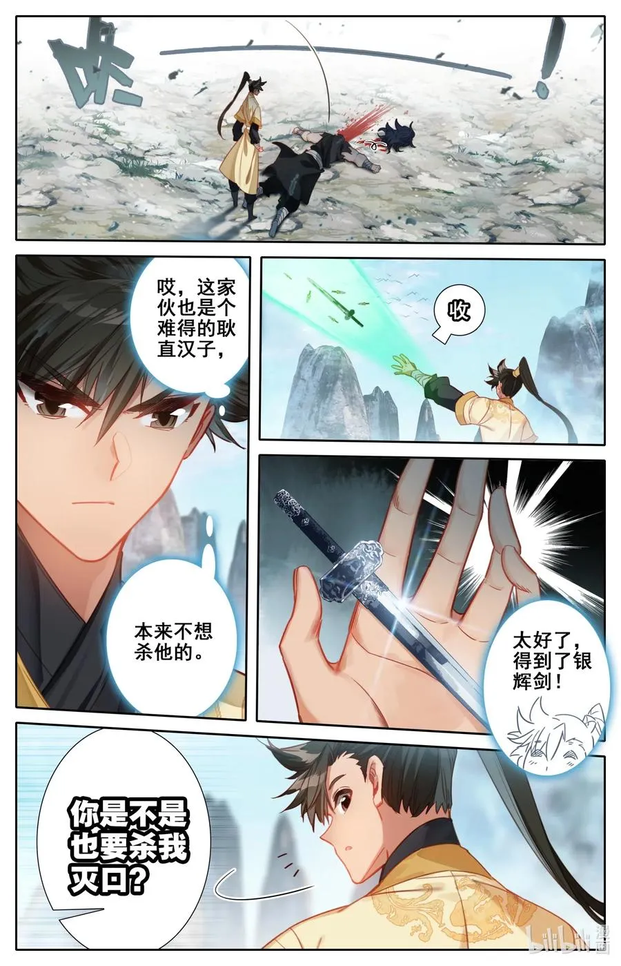 099 倔强少女 第2页