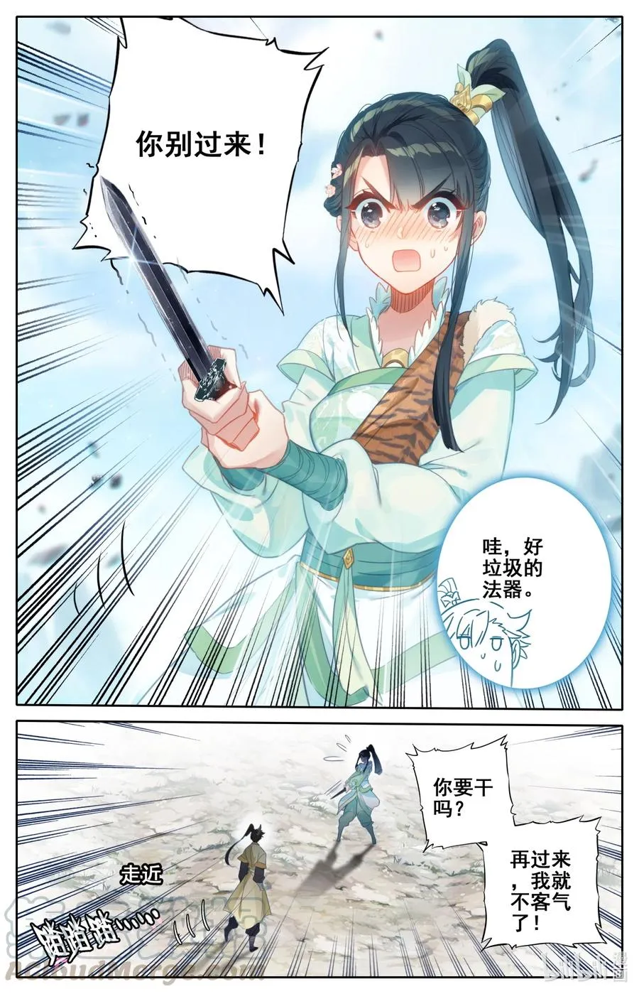 099 倔强少女 第3页