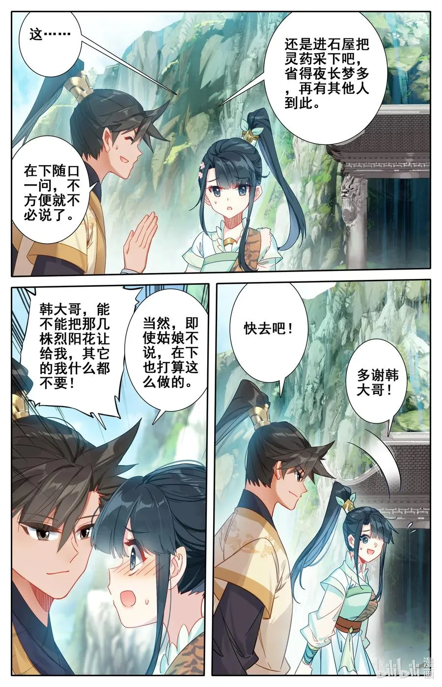 099 倔强少女 第6页