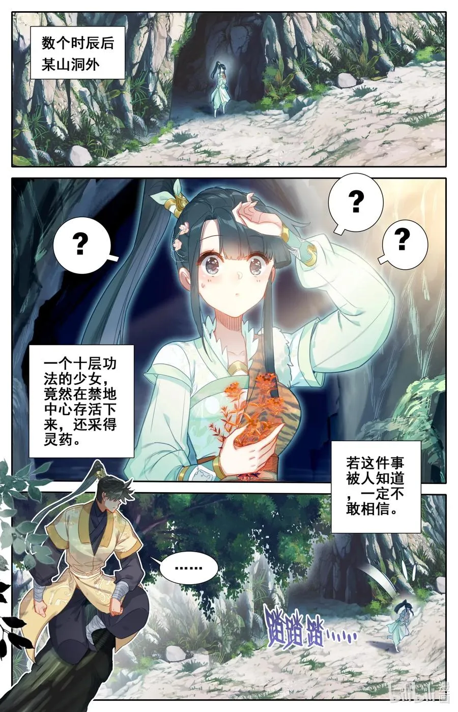099 倔强少女 第10页