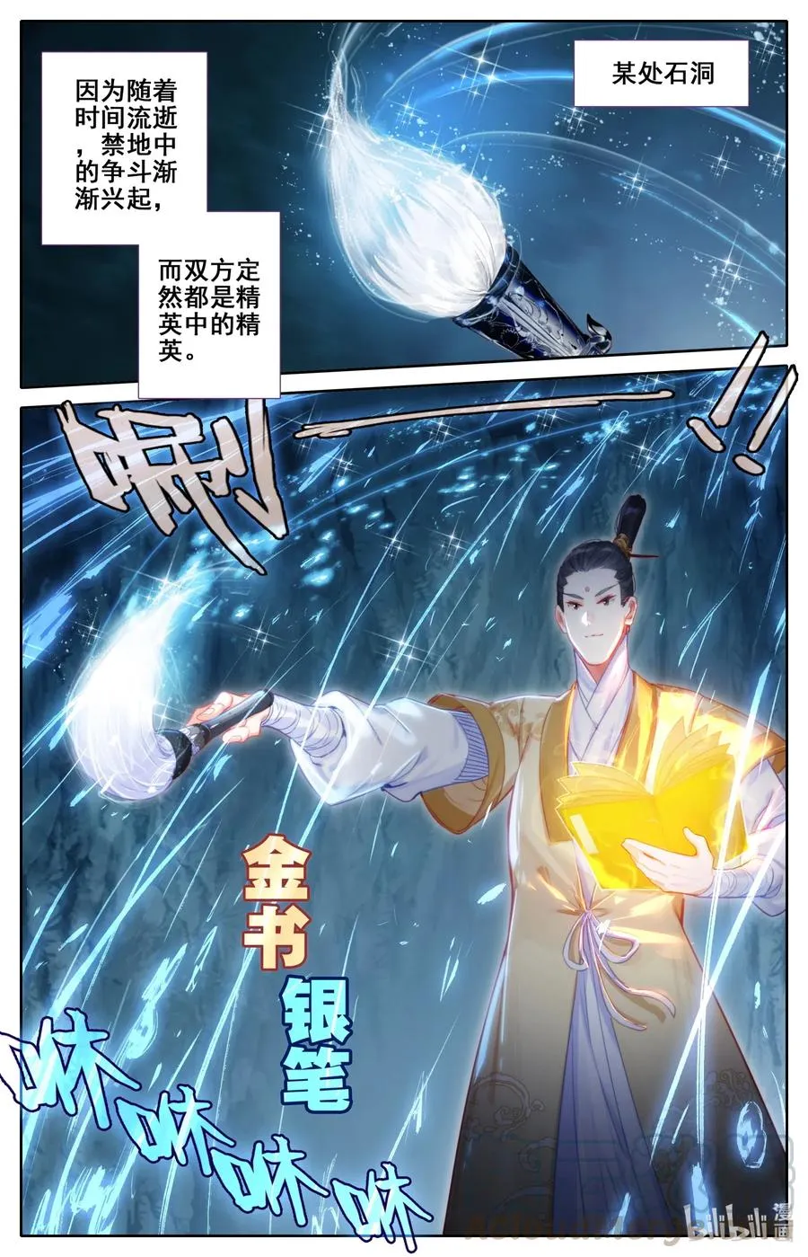 099 倔强少女 第11页