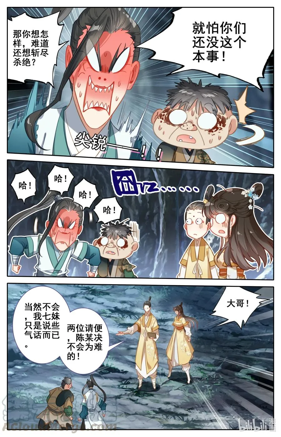 099 倔强少女 第13页