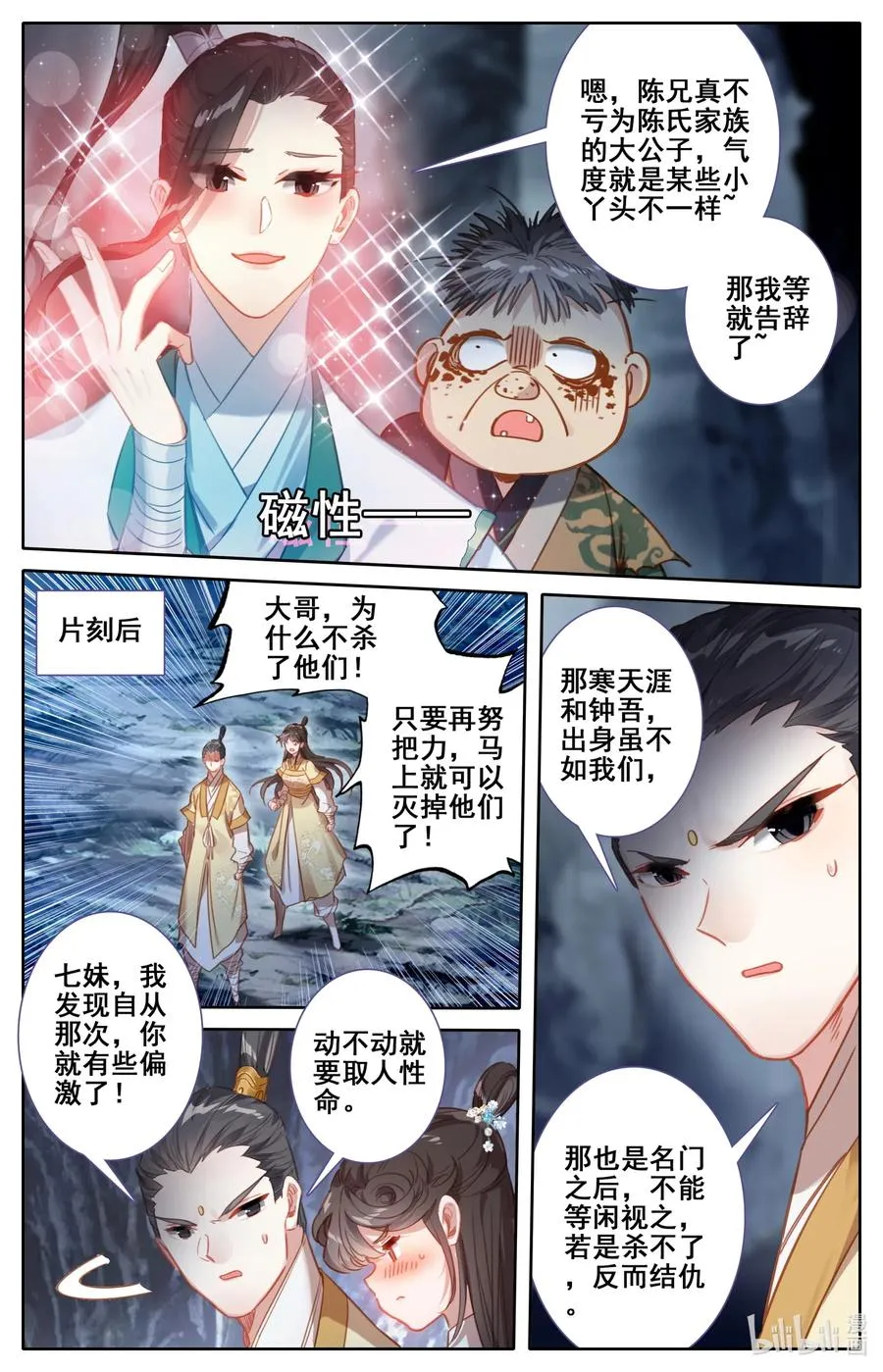 099 倔强少女 第14页