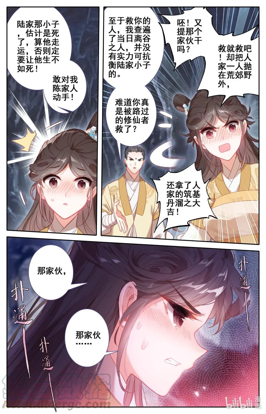 099 倔强少女 第15页