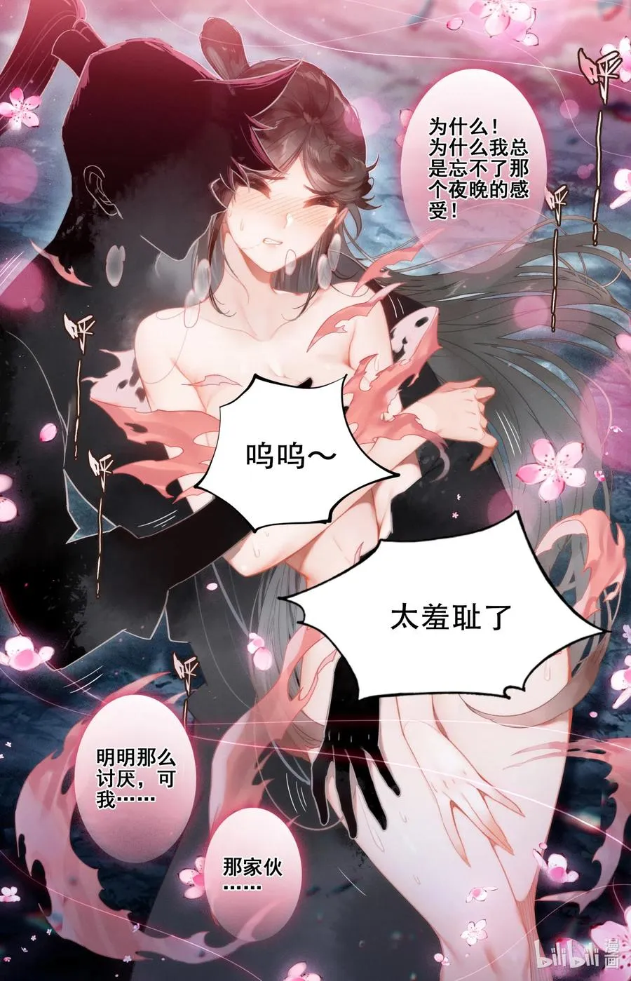 099 倔强少女 第16页