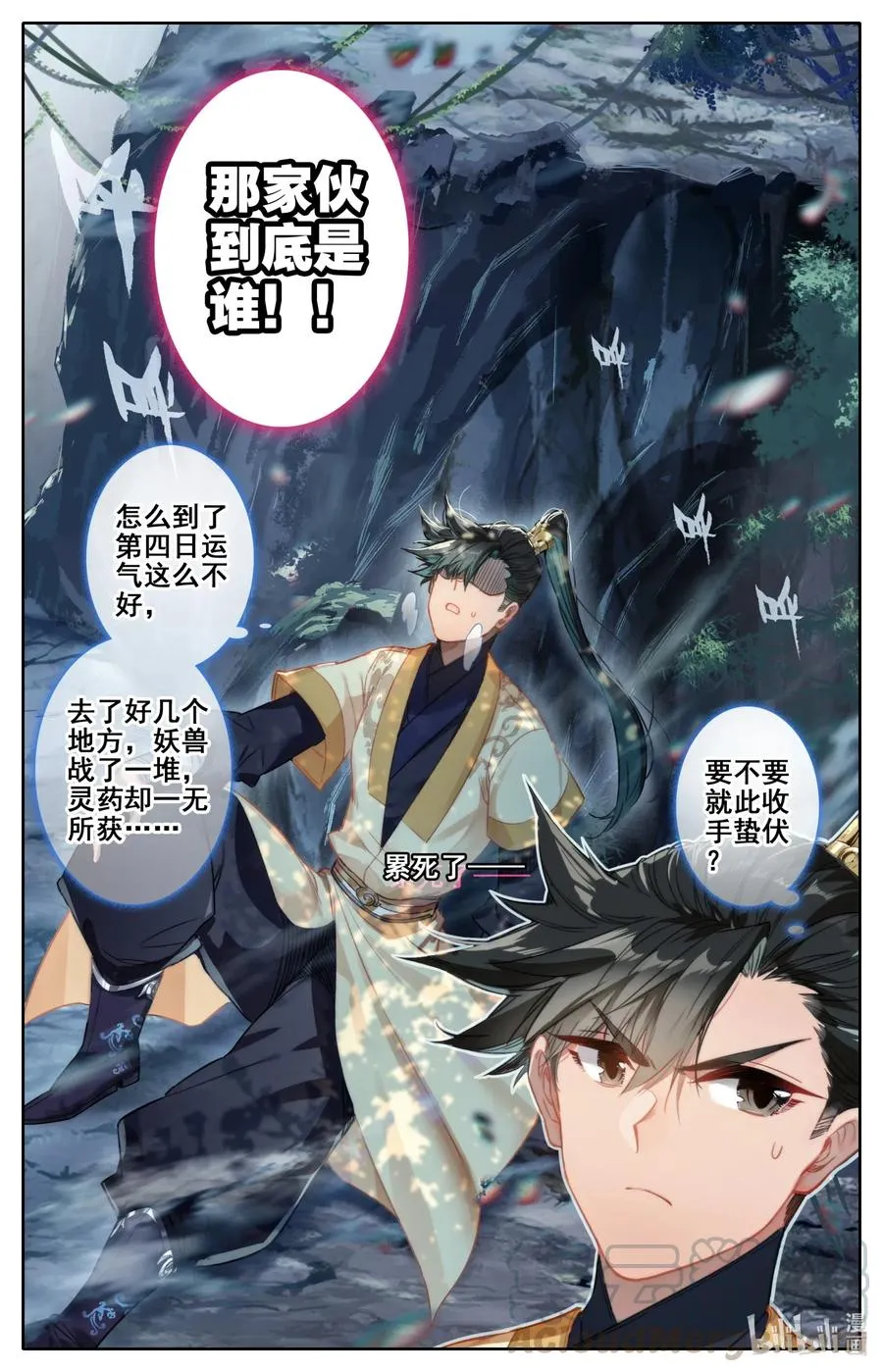 099 倔强少女 第17页