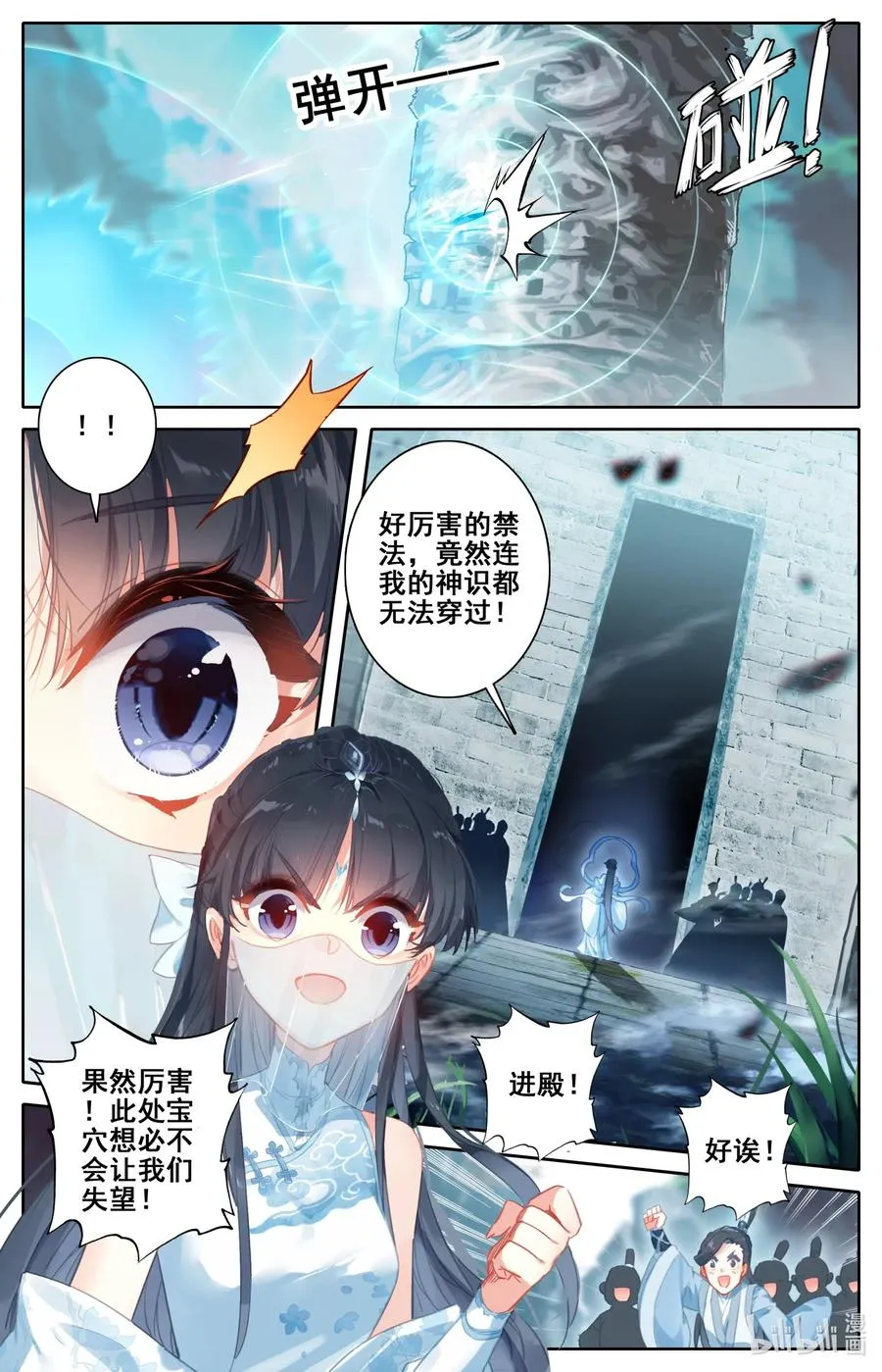 100 地底沼泽 第6页