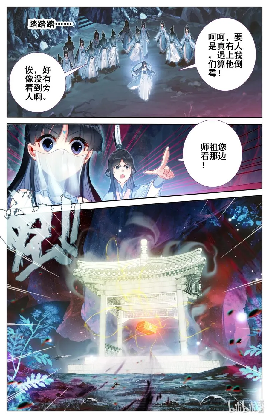 100 地底沼泽 第10页