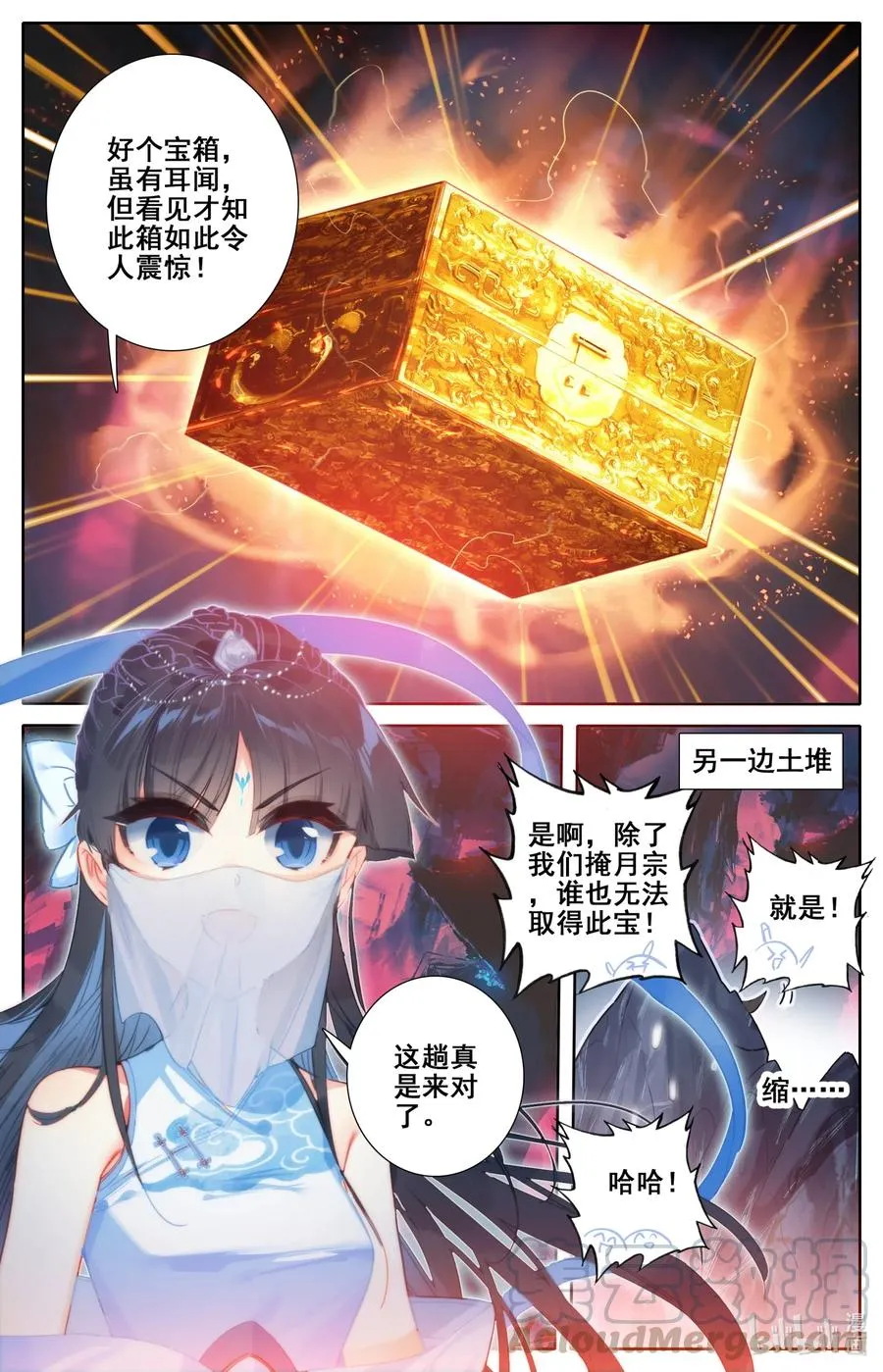 100 地底沼泽 第11页
