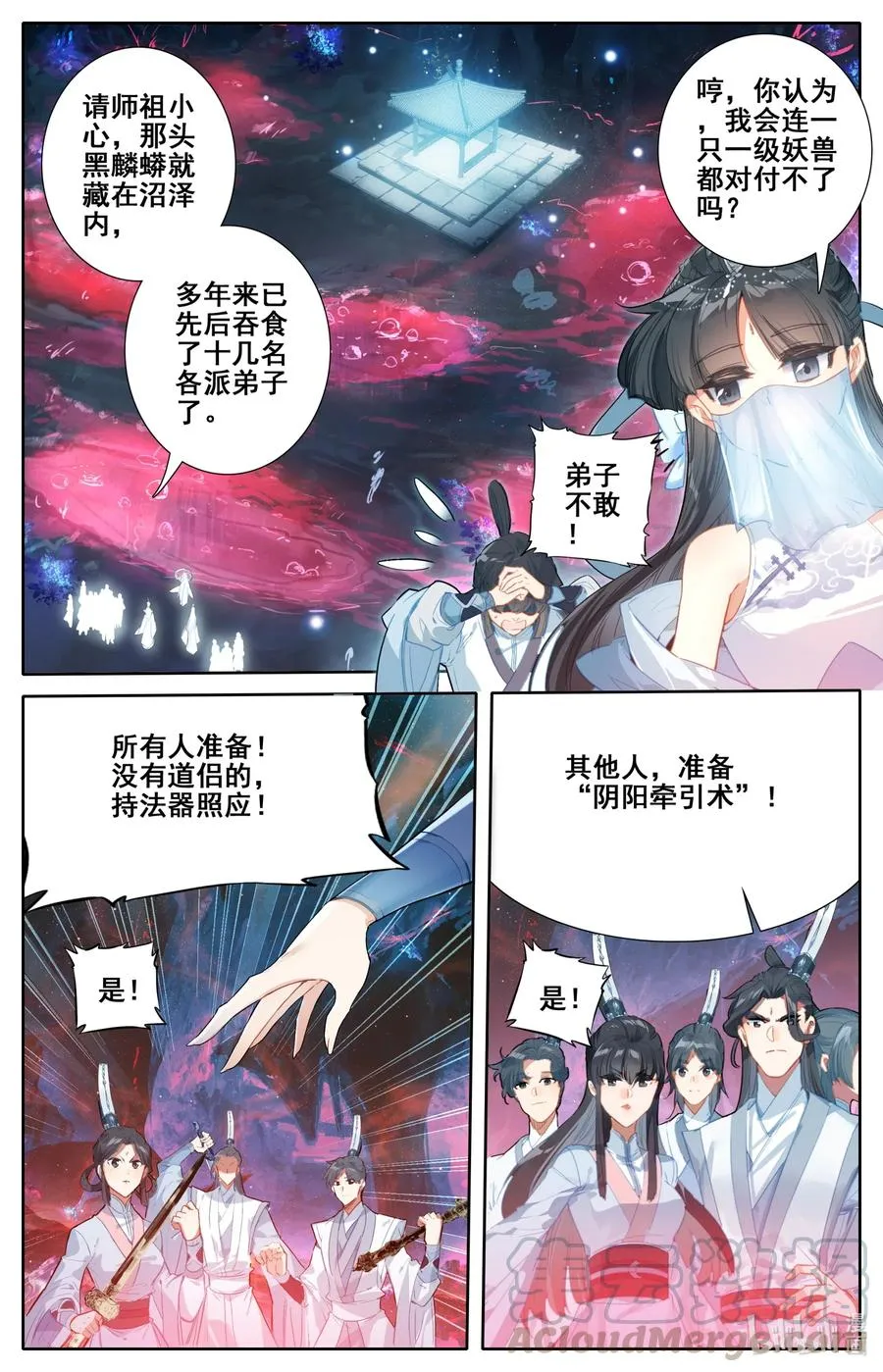 100 地底沼泽 第13页