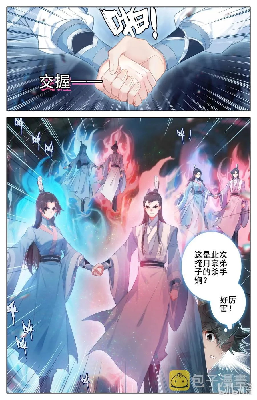 100 地底沼泽 第14页