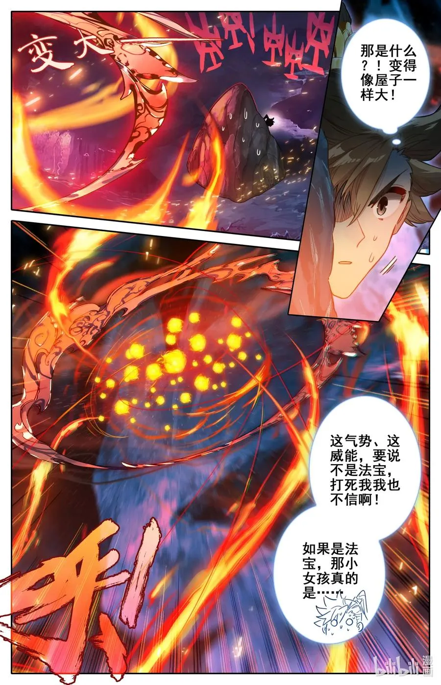 100 地底沼泽 第16页