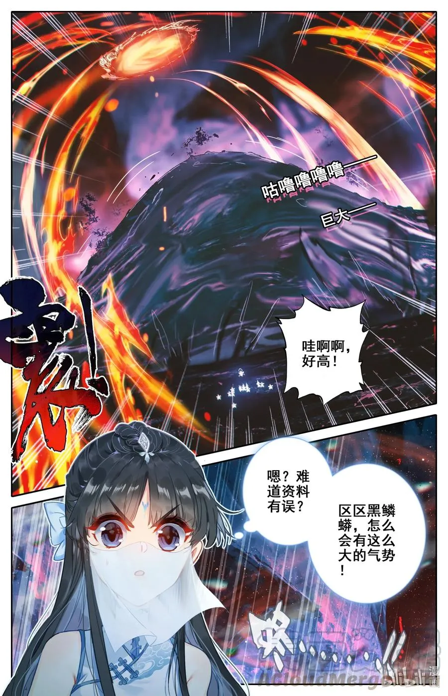 100 地底沼泽 第17页