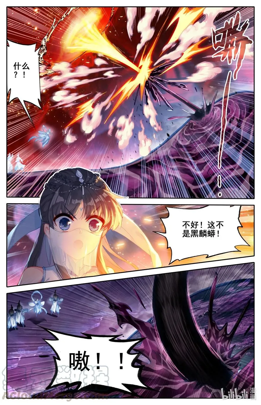 101 化蛟 第3页