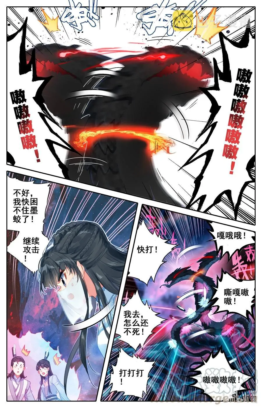 101 化蛟 第13页