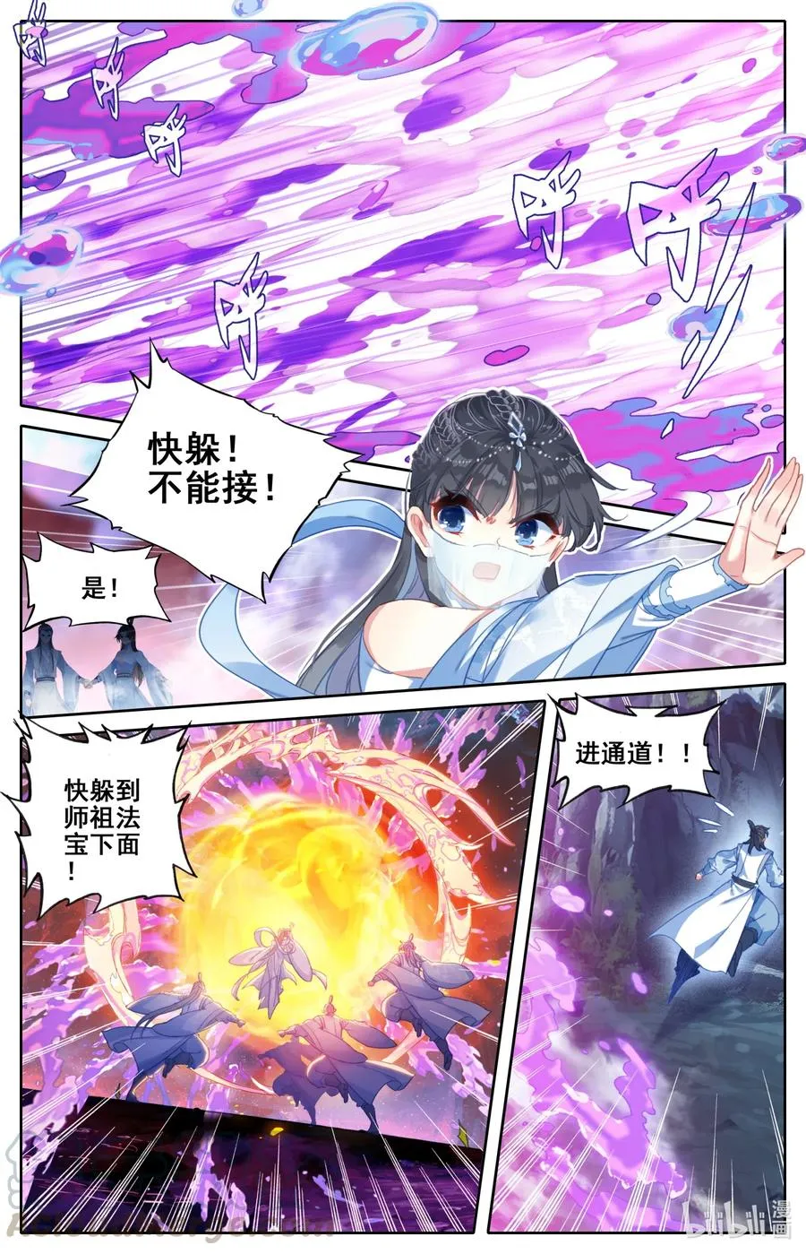 102 特么谁干的？！ 第5页