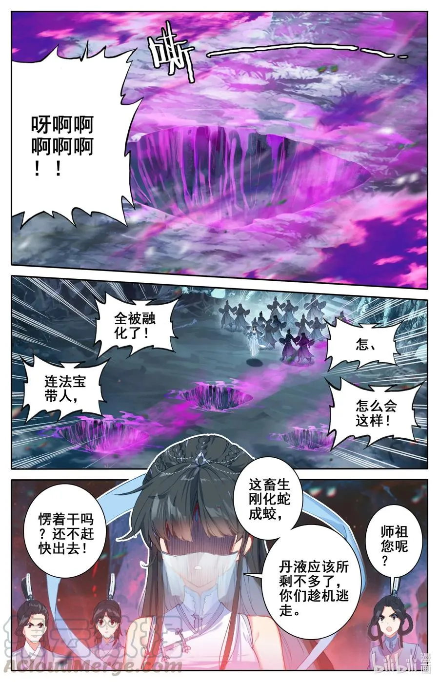 102 特么谁干的？！ 第7页