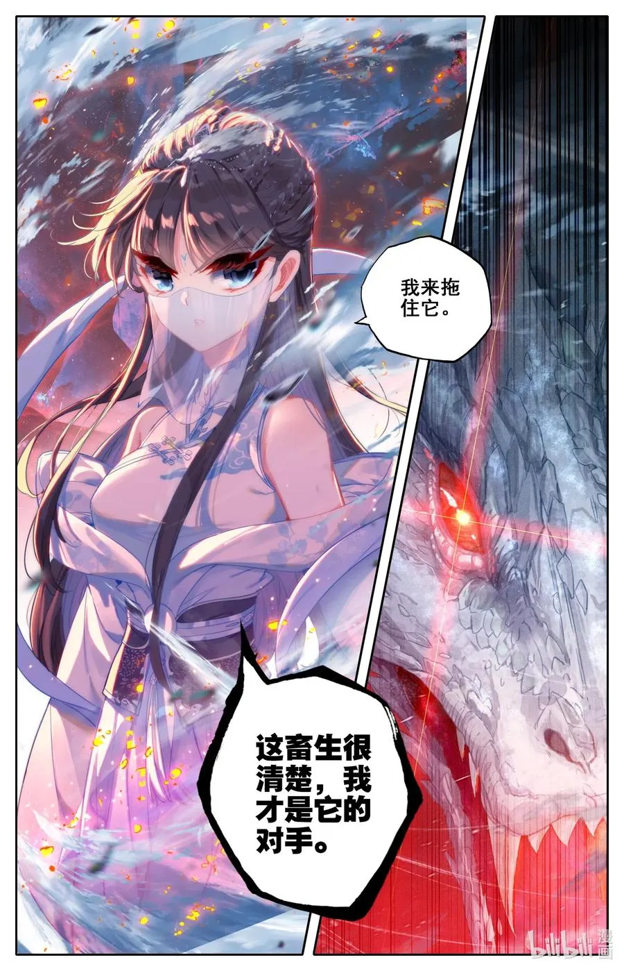 102 特么谁干的？！ 第8页