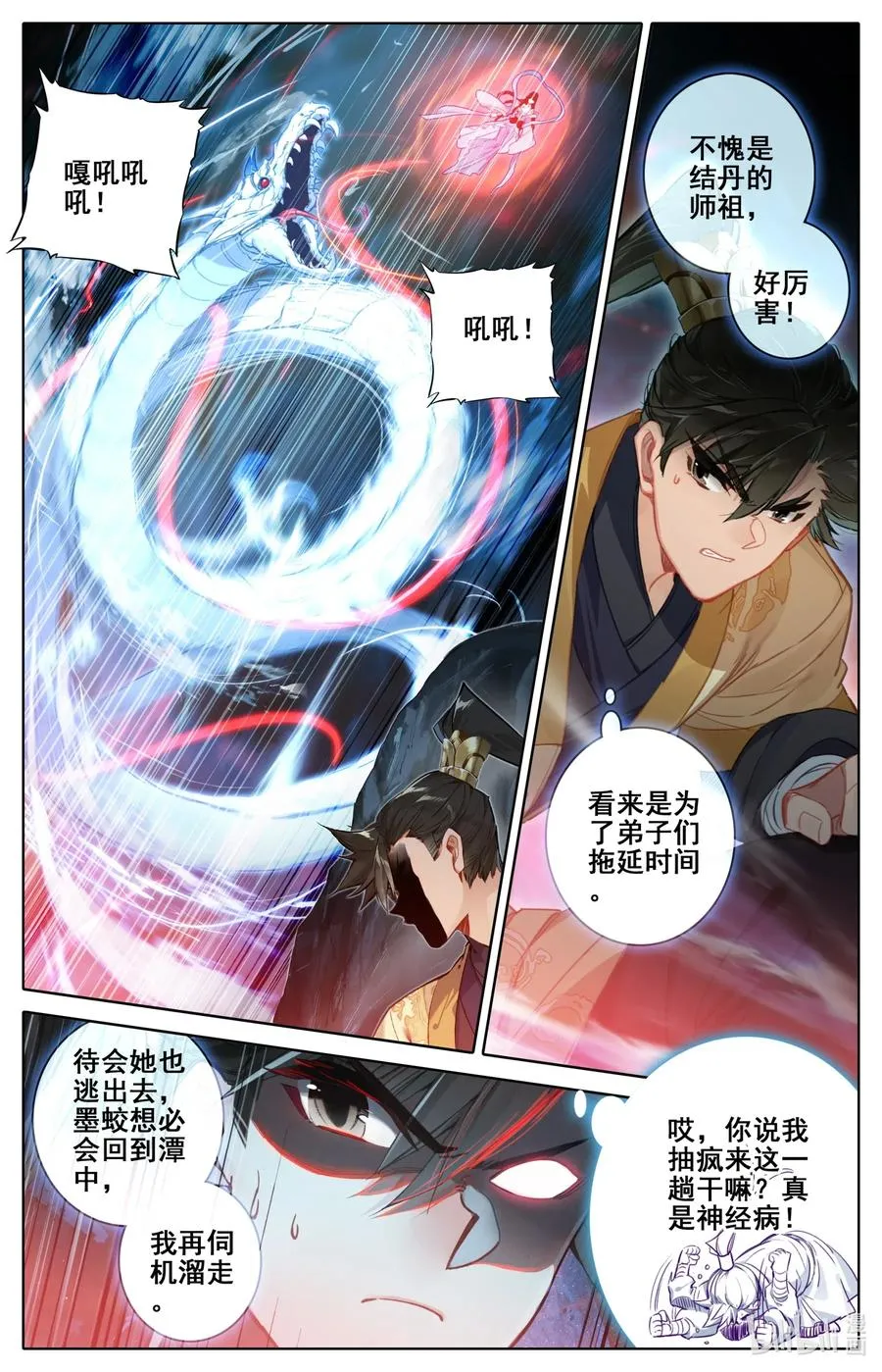 102 特么谁干的？！ 第10页