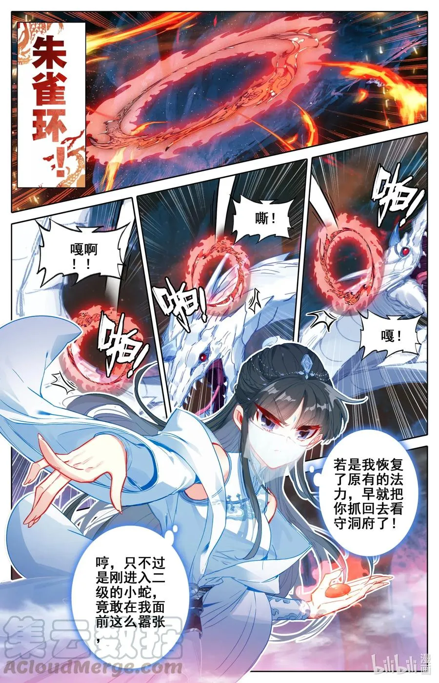 102 特么谁干的？！ 第11页