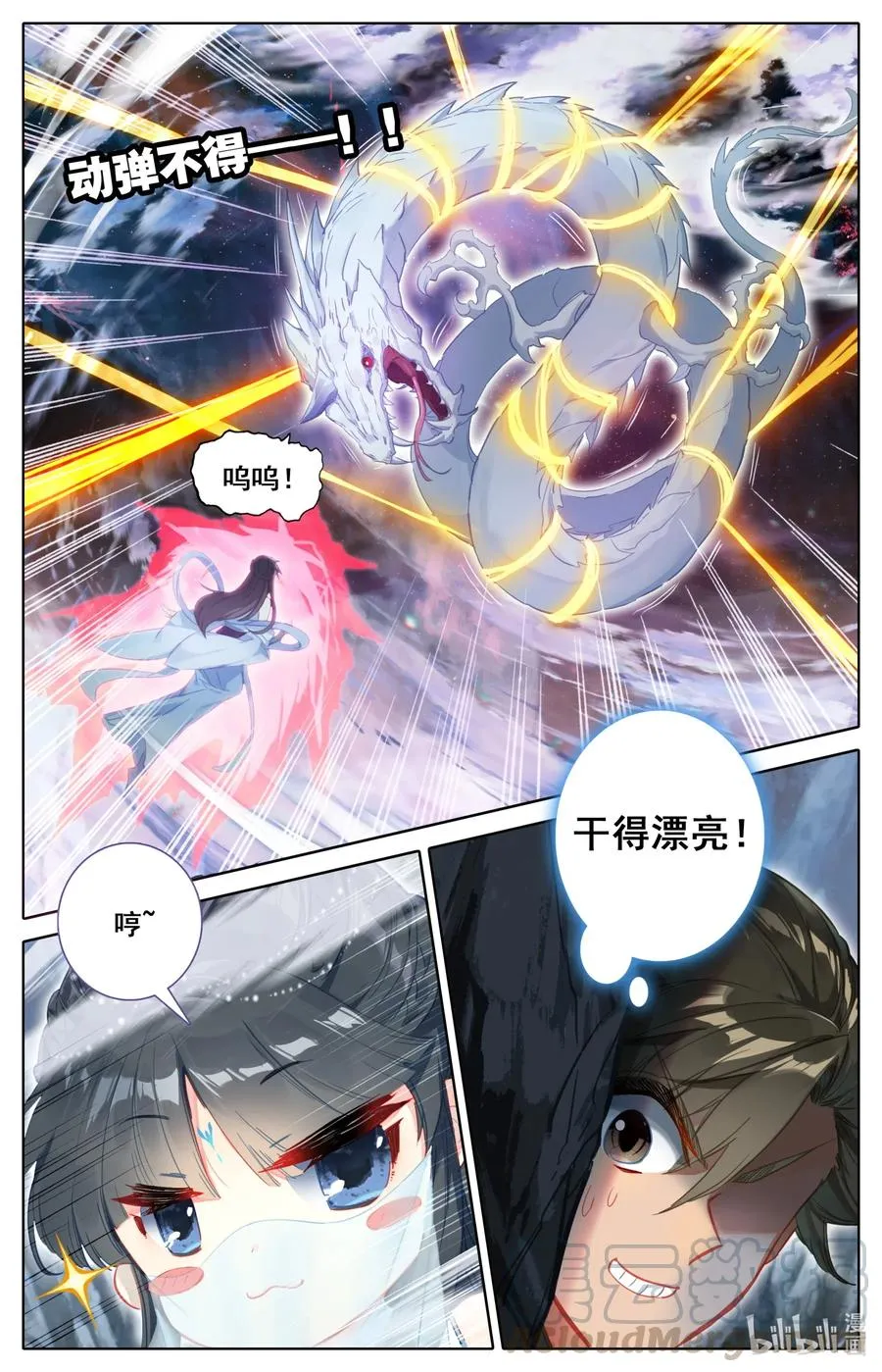 102 特么谁干的？！ 第13页