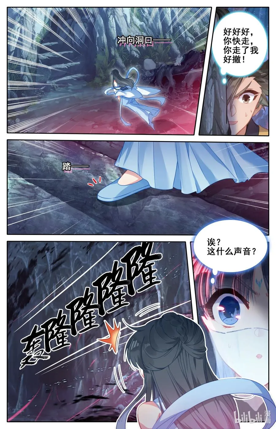 102 特么谁干的？！ 第14页