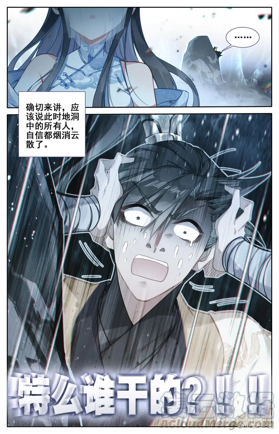 102 特么谁干的？！ 第17页