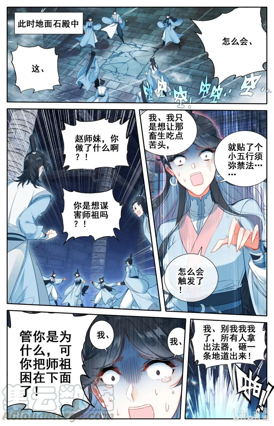 103 小家伙 第3页
