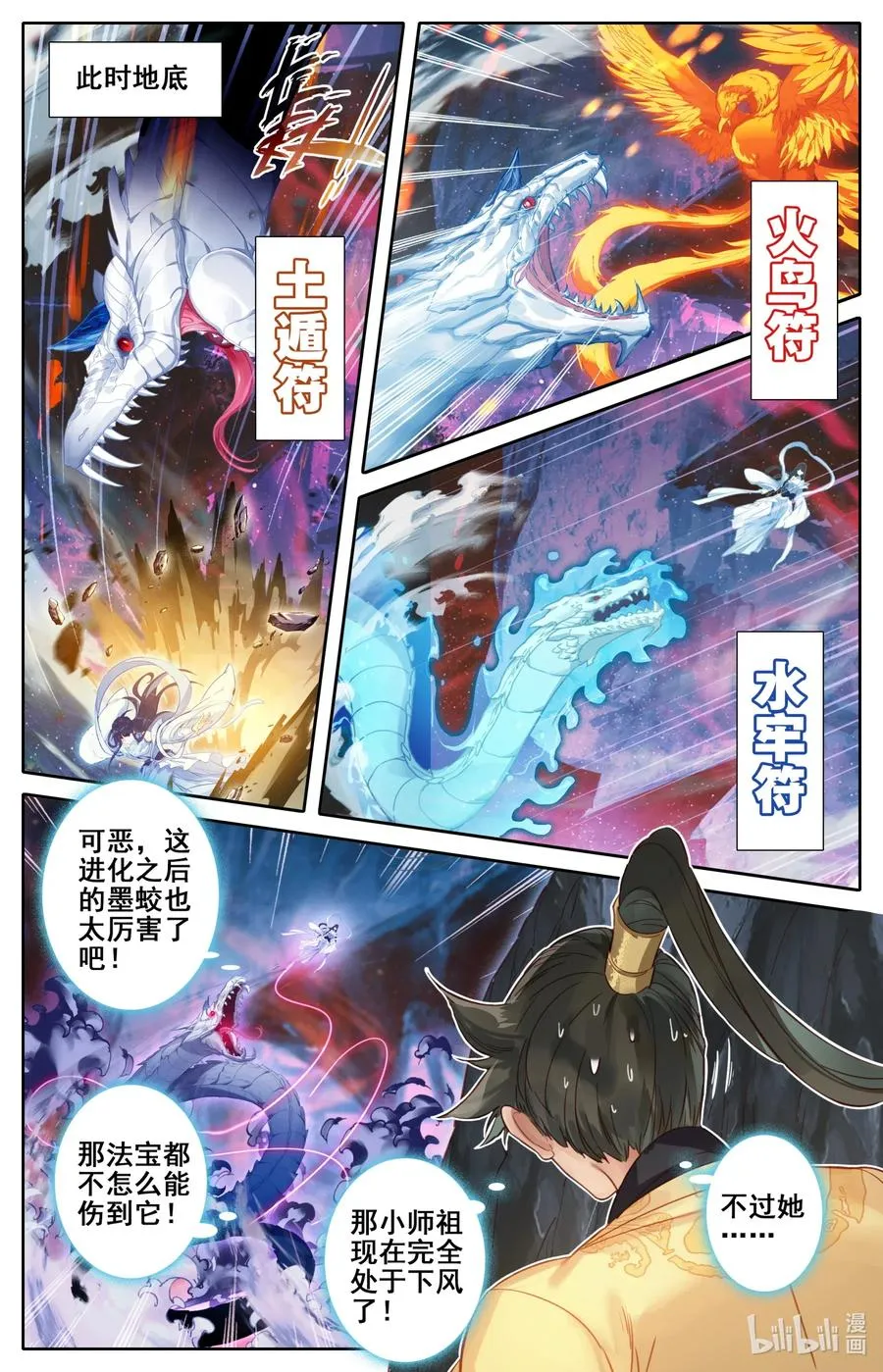 103 小家伙 第4页
