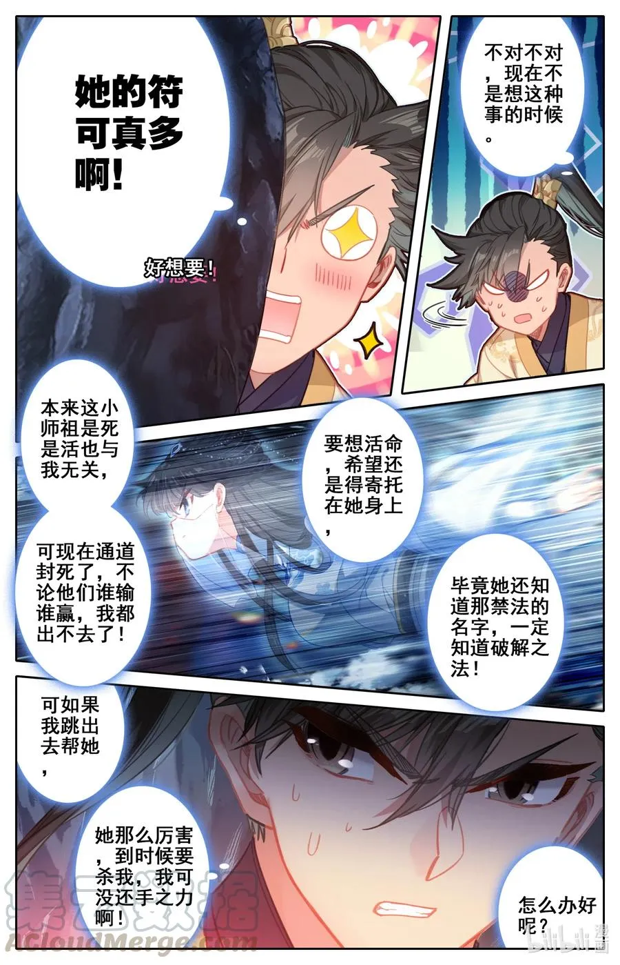 103 小家伙 第5页