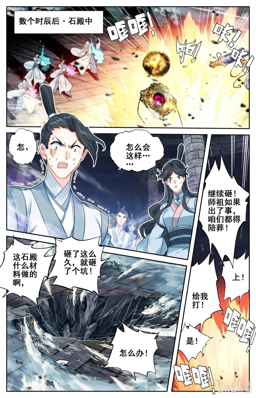 103 小家伙 第6页