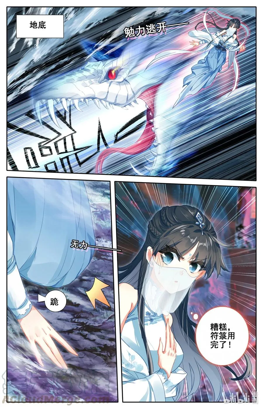 103 小家伙 第7页