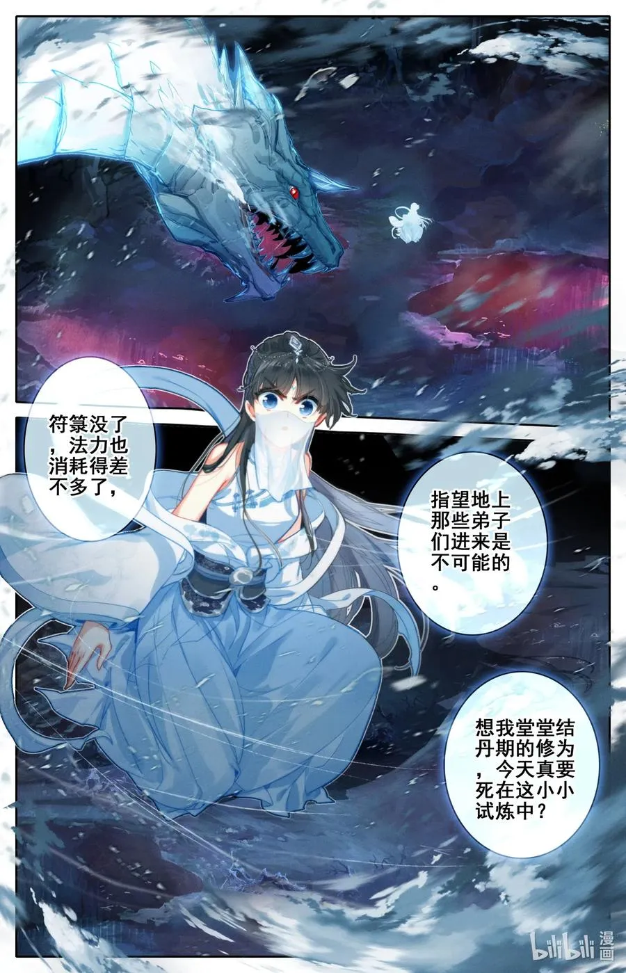 103 小家伙 第8页