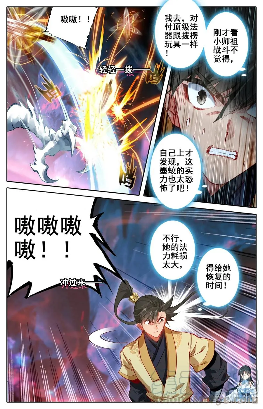 103 小家伙 第15页