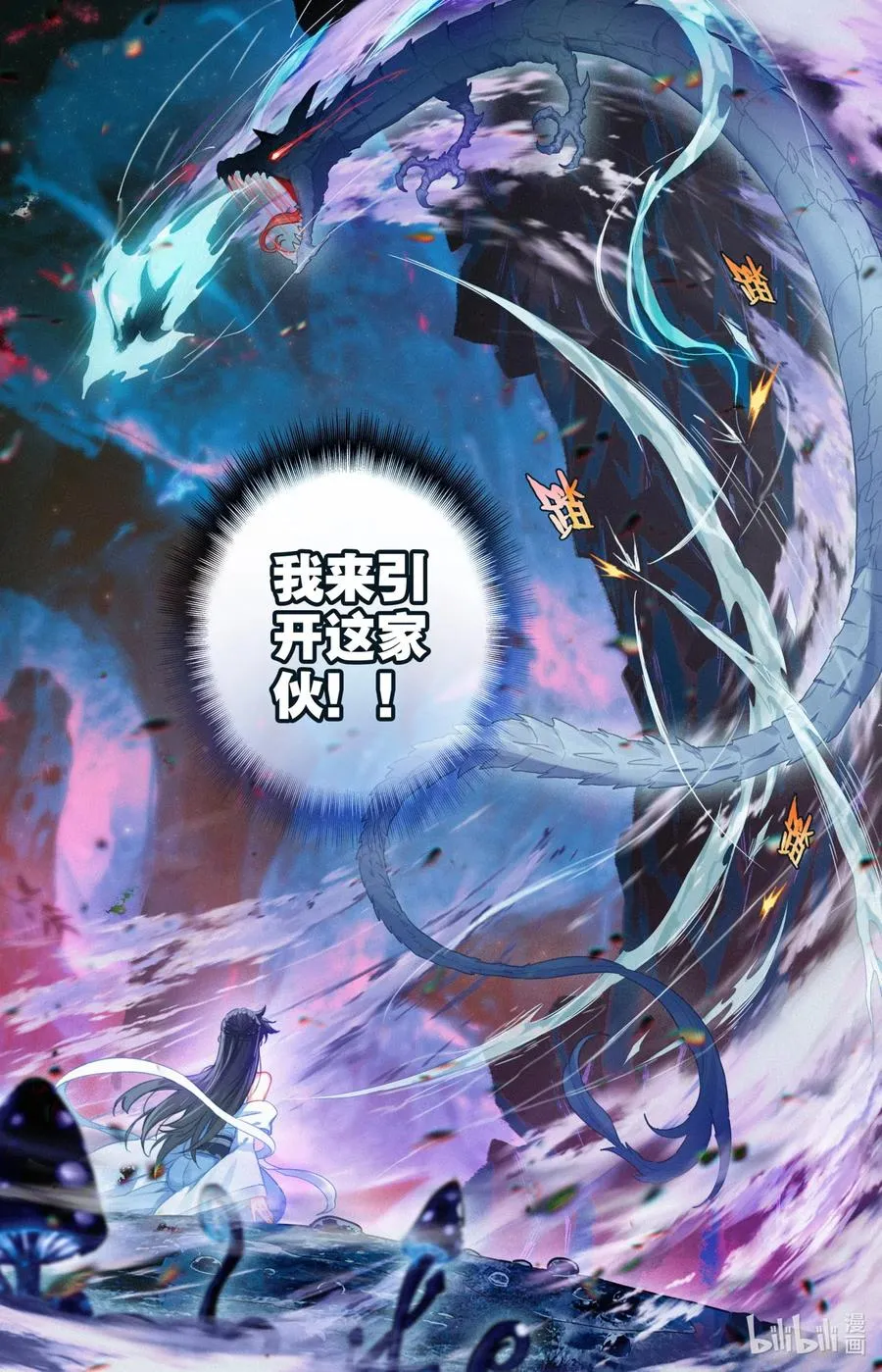 103 小家伙 第16页