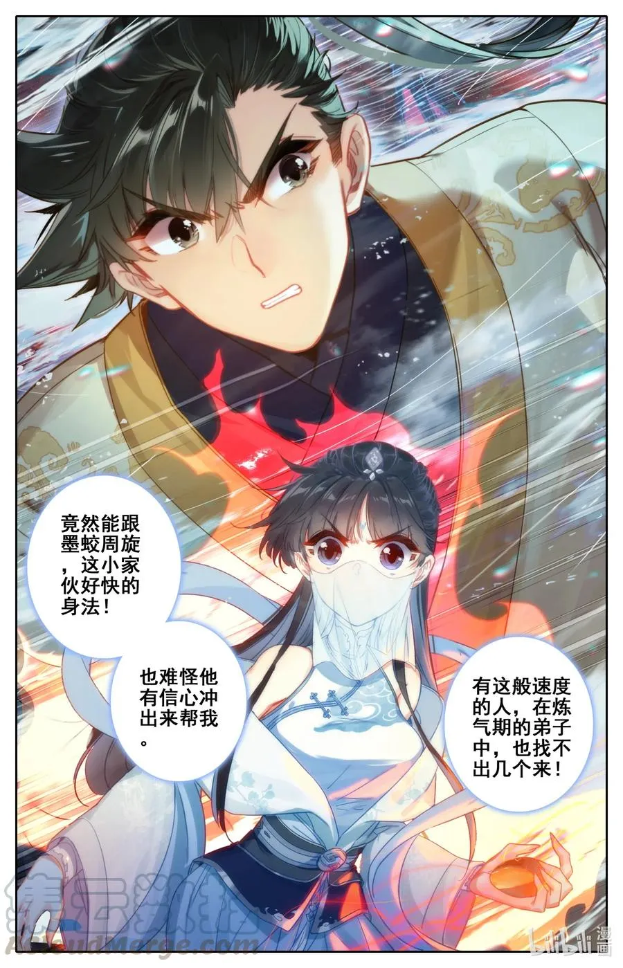 103 小家伙 第17页